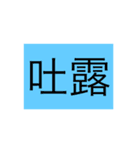 どこかで見た「見出し」（個別スタンプ：17）