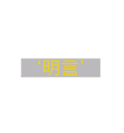 どこかで見た「見出し」（個別スタンプ：26）