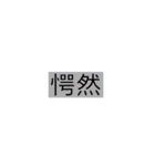 どこかで見た「見出し」（個別スタンプ：35）