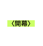 どこかで見た「見出し」（個別スタンプ：39）