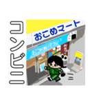 おこめちんのおつかい（個別スタンプ：3）