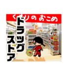 おこめちんのおつかい（個別スタンプ：7）