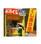 おこめちんのおつかい（個別スタンプ：8）