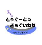 与那国島（どなん）あいさつ＆むぬい1（個別スタンプ：23）