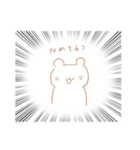 ゆるゆるかわいいシュールなやつら（個別スタンプ：4）