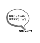 OfficeKITA公式第1段（個別スタンプ：5）