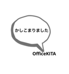 OfficeKITA公式第1段（個別スタンプ：6）