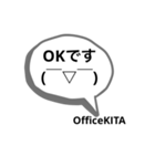 OfficeKITA公式第1段（個別スタンプ：7）