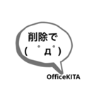 OfficeKITA公式第1段（個別スタンプ：8）