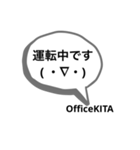 OfficeKITA公式第1段（個別スタンプ：9）