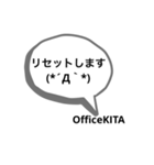 OfficeKITA公式第1段（個別スタンプ：10）