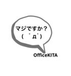 OfficeKITA公式第1段（個別スタンプ：12）