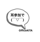 OfficeKITA公式第1段（個別スタンプ：15）