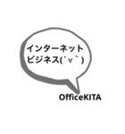 OfficeKITA公式第1段（個別スタンプ：16）