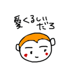 使い勝手のいいさる1（個別スタンプ：6）