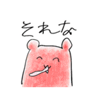 パネェ色とりどりパガルチュセット（個別スタンプ：4）