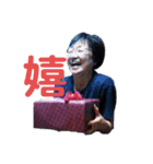 増田家の仲良しスタンプ（個別スタンプ：4）