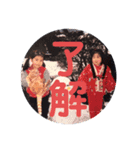 増田家の仲良しスタンプ（個別スタンプ：6）