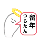 留年大学生の人生崩壊スタンプ（個別スタンプ：1）