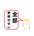 留年大学生の人生崩壊スタンプ（個別スタンプ：5）