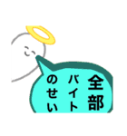 留年大学生の人生崩壊スタンプ（個別スタンプ：6）