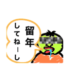 留年大学生の人生崩壊スタンプ（個別スタンプ：7）