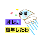 留年大学生の人生崩壊スタンプ（個別スタンプ：14）