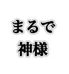 べた褒めしていけ【褒めろ・ネタ・優しさ】（個別スタンプ：5）