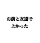 べた褒めしていけ【褒めろ・ネタ・優しさ】（個別スタンプ：19）