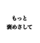 べた褒めしていけ【褒めろ・ネタ・優しさ】（個別スタンプ：22）