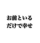 べた褒めしていけ【褒めろ・ネタ・優しさ】（個別スタンプ：27）