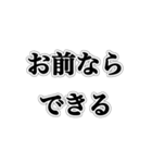 べた褒めしていけ【褒めろ・ネタ・優しさ】（個別スタンプ：30）