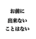 べた褒めしていけ【褒めろ・ネタ・優しさ】（個別スタンプ：31）