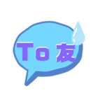 めんどくさいからグループLINEで個人へ反応（個別スタンプ：23）