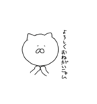 ニャムのすたんぷ2（個別スタンプ：10）