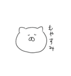 ニャムのすたんぷ2（個別スタンプ：21）