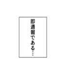 いつも使える意味不明エピソード省スペース（個別スタンプ：19）