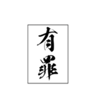 いつも使える意味不明エピソード省スペース（個別スタンプ：24）