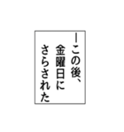 いつも使える意味不明エピソード省スペース（個別スタンプ：25）