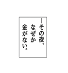 いつも使える意味不明エピソード省スペース（個別スタンプ：35）