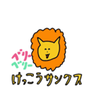 超次元すごいどうぶつ（個別スタンプ：8）