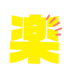 【脳トレ】1文字でドンッ（個別スタンプ：3）