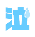 【脳トレ】1文字でドンッ（個別スタンプ：4）