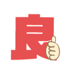 【脳トレ】1文字でドンッ（個別スタンプ：5）