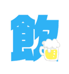 【脳トレ】1文字でドンッ（個別スタンプ：14）