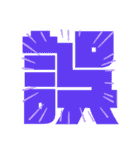 【脳トレ】1文字でドンッ（個別スタンプ：19）
