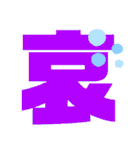 【脳トレ】1文字でドンッ（個別スタンプ：21）