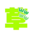 【脳トレ】1文字でドンッ（個別スタンプ：22）