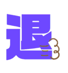 【脳トレ】1文字でドンッ（個別スタンプ：26）