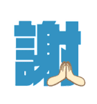 【脳トレ】1文字でドンッ（個別スタンプ：27）